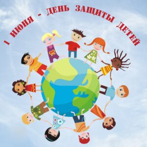 Творческий конкурс - день защиты детей