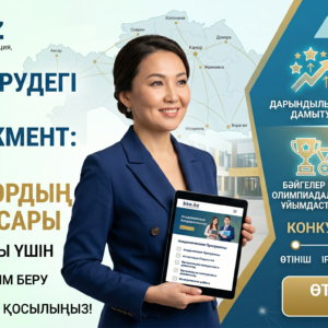 Эффективный менеджмент в образовании: Заместитель директора