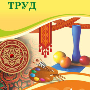 Курс — Использование дистанционных технологий в обучении художественного труда