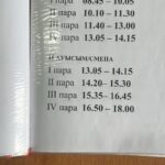 meruertrahmatulla03@gmail.com